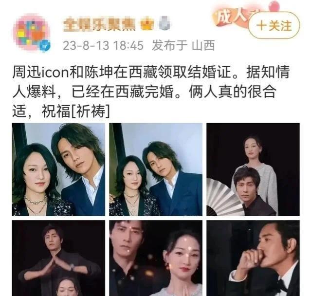 陈坤辟谣与周迅结婚 回应“两个孩子瓜”：离谱