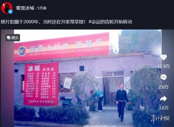 命运的齿轮开始生锈什么意思什么梗 命运的齿轮开始转动bgm是什么歌