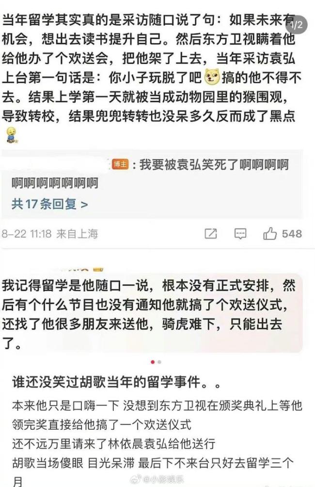 “胡歌留学事件”具体怎么回事 被前经纪人“坑惨”不得不赶鸭子上架高调出国