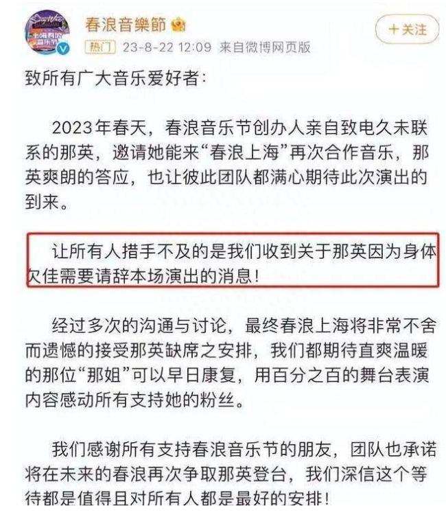 那英泰国度假与粉丝合影 曾因“身体欠佳”辞演春浪音乐节