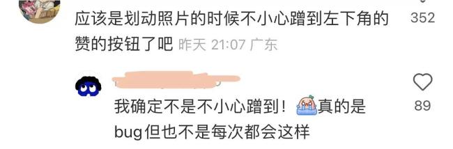 微信回应看朋友圈会自动点赞：无此功能，可能手机中毒可能号被盗！