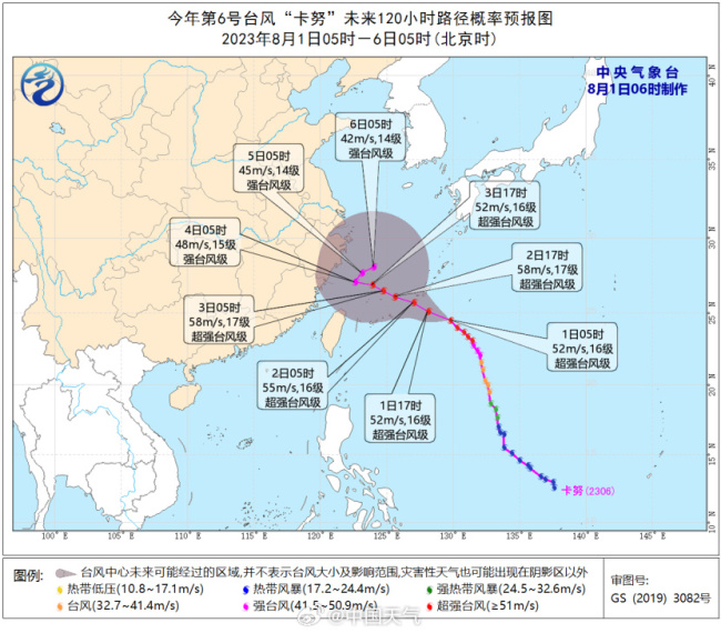 你要去哪里呀？！台风卡努或将转向