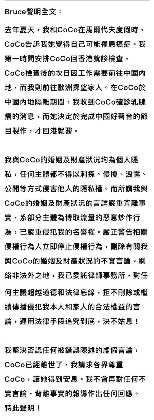 李玟老公再发声明：请求各界尊重CoCo让她得到安息