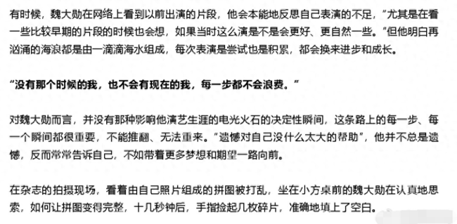 魏大勋回应孟宴臣出圈：说不开心也不可能
