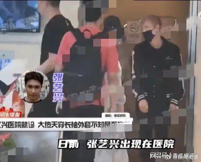 张艺兴前往医院就诊 奔波于电影宣传和演唱会筹备，怀疑腰伤复发