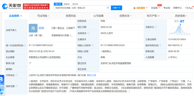 什么情况？王濛所持445万股权被冻结