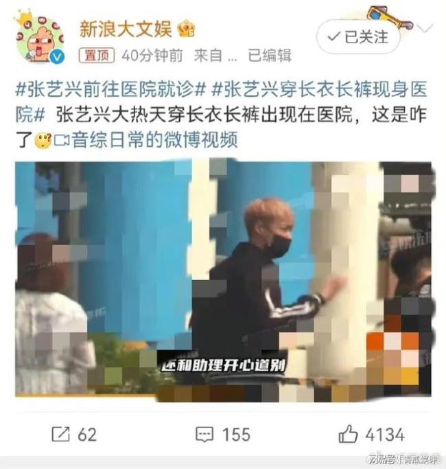 张艺兴前往医院就诊 奔波于电影宣传和演唱会筹备，怀疑腰伤复发