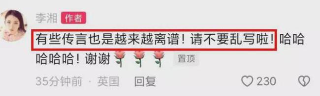 谣言！李湘否认在伦敦有房产 喊话中介不要乱写