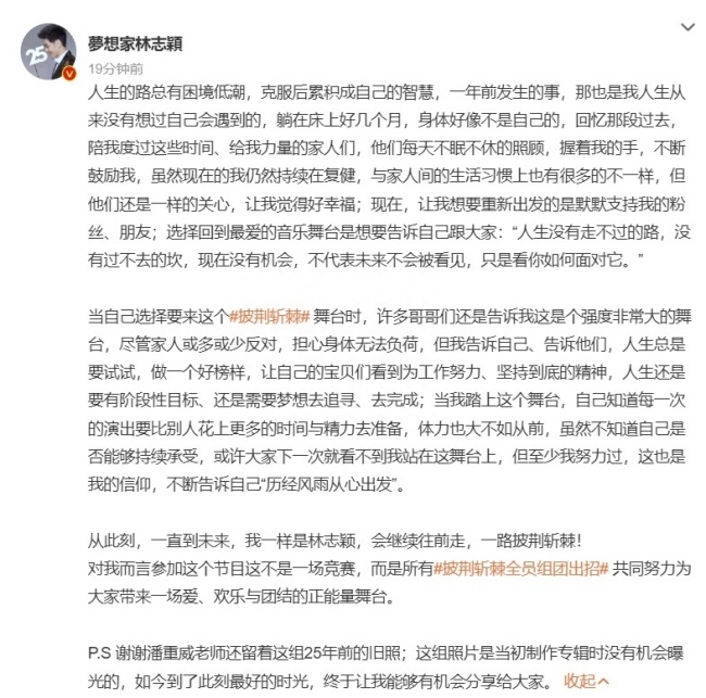 林志颖公开回应车祸经历 暴瘦十几公斤差点半身不遂