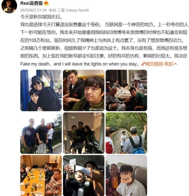 吴费曼退出吴费曼这个身份 自曝身体出问题，精神和肉体很疲惫