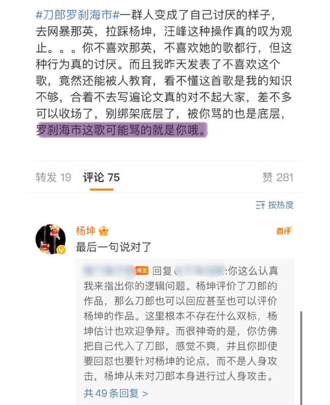 李宗盛评罗刹海市 刀郎到底有没有“冒犯”他人？