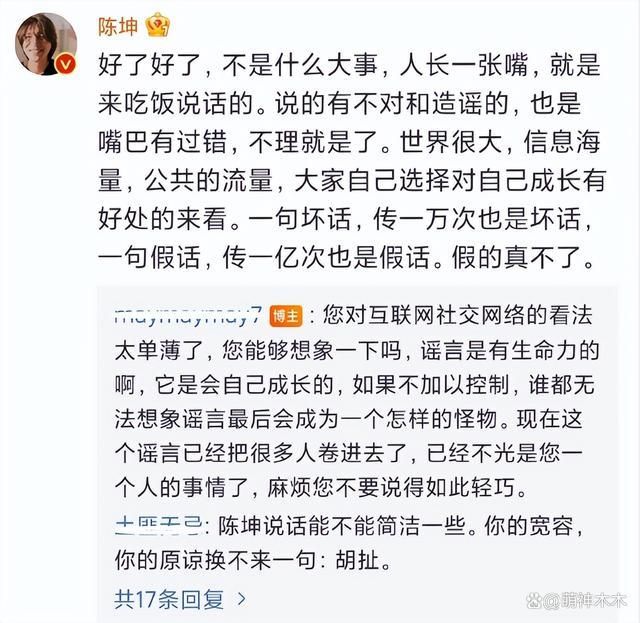 陈坤被曝还有两个孩子 疑似妈妈和两个3岁双胞胎现身！