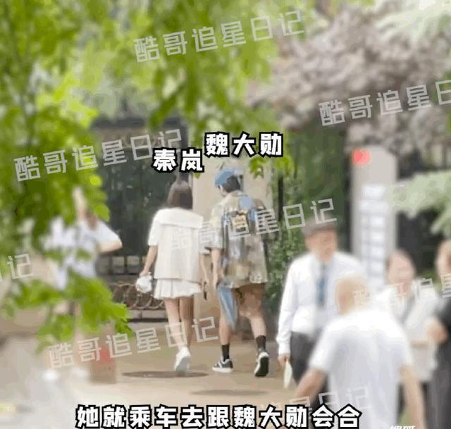 秦岚魏大勋手挽手回家 网友表示之前不理解秦岚，如今才明白魏大勋有多帅！