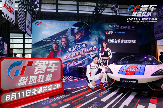 《GT赛车：极速狂飙》亮相ChinaJoy 圈粉无数