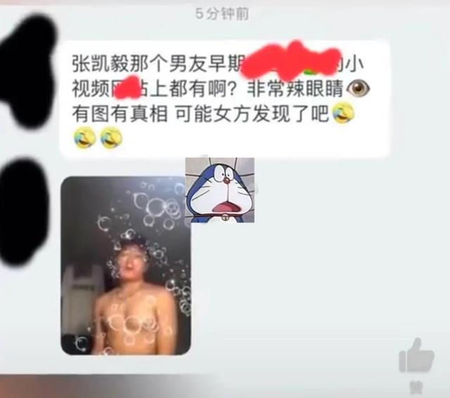 张凯毅分手原因原来是因为这? 女孩子不要向下兼容会变得不幸！