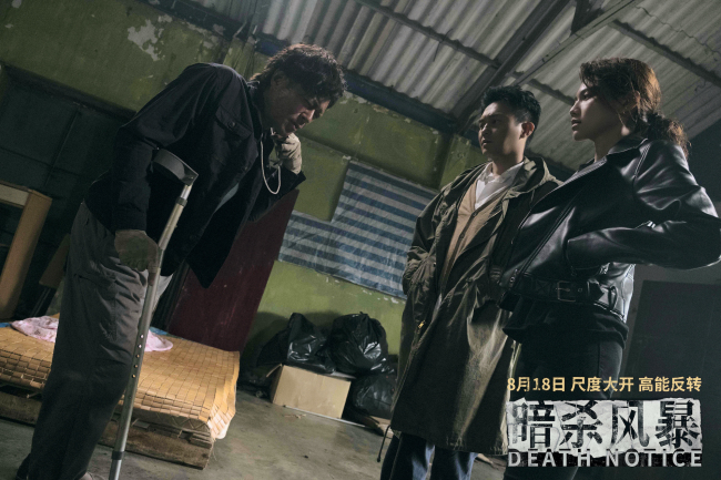 《暗杀风暴》张智霖复原凶案现场沉浸感十足