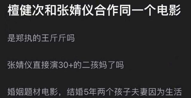 檀健次张婧仪新电影《被我弄丢两次的王斤斤》七夕上映 白月光破镜重圆！