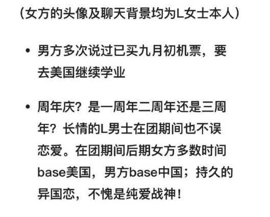 刘彰被曝恋爱女友是谁？ 粉丝扒出其在团期间就在和L谈异国恋了