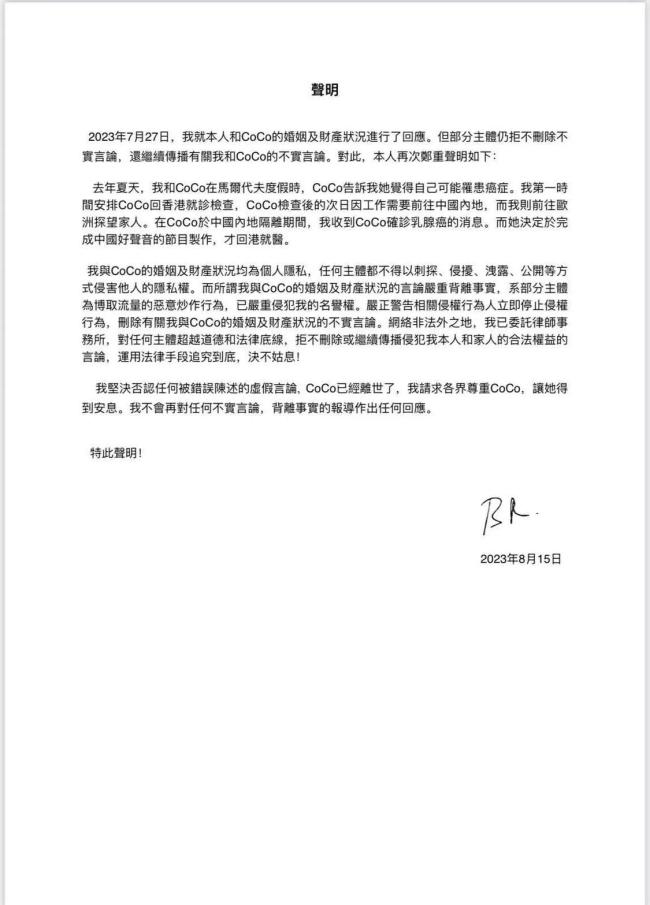 李玟老公好友称小三是虚假报道 录音不是全部真相