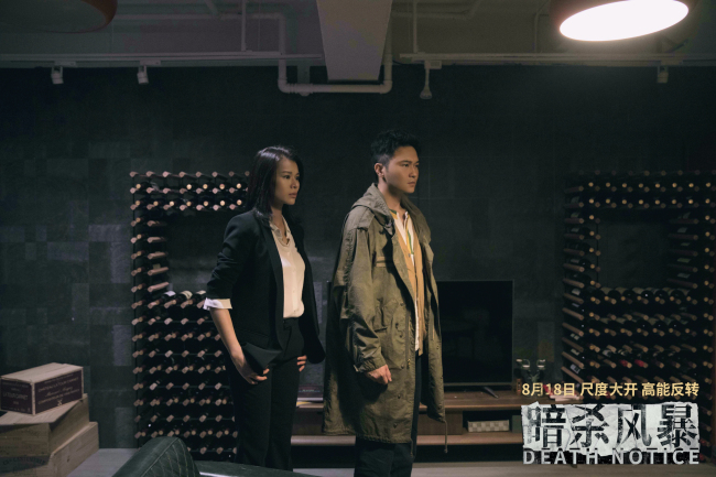 《暗杀风暴》张智霖复原凶案现场沉浸感十足