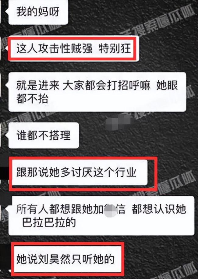 曝刘昊然经纪人吹嘘刘昊然喜欢自己 网友：周冬雨知道这事吗？