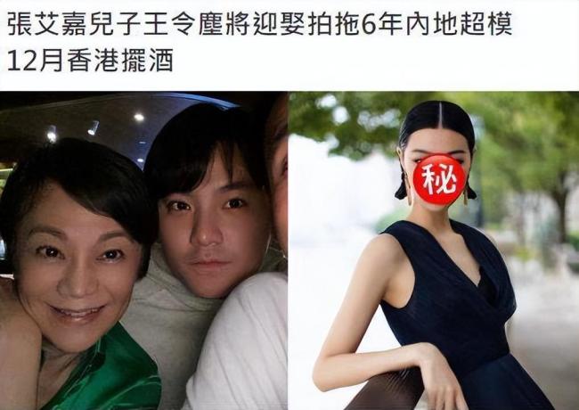 张艾嘉儿子被曝年底结婚 女方系内地模特游天翼