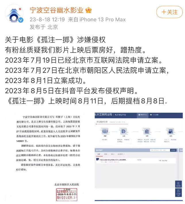 《孤注一掷》抄袭了吗 孤注一掷剧情合理吗