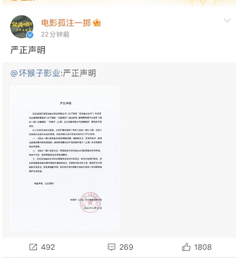 《孤注一掷》抄袭了吗 孤注一掷剧情合理吗