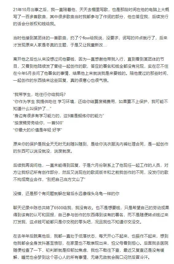 前工作人员控诉陈令韬 疑澄清孟美岐"小三"事件