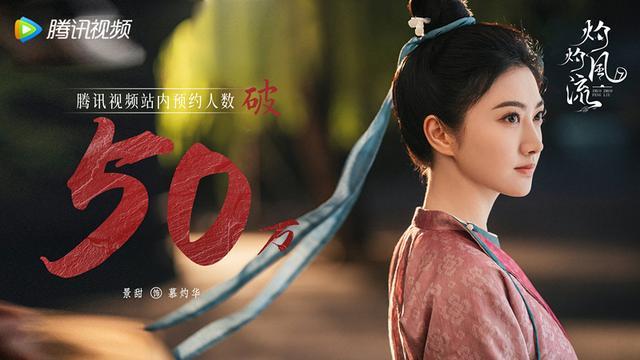 《灼灼风流》定档8月19日 灼灼风流人物介绍