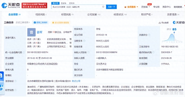 何炅退出与黄磊合伙公司 新增孙莉为公司监事