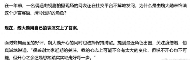 魏大勋回应孟宴臣出圈：说不开心也不可能
