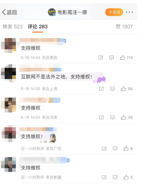 《孤注一掷》抄袭了吗 孤注一掷剧情合理吗