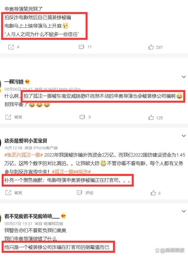 《孤注一掷》的原型是谁 孤注一掷导演被骗是真的吗？