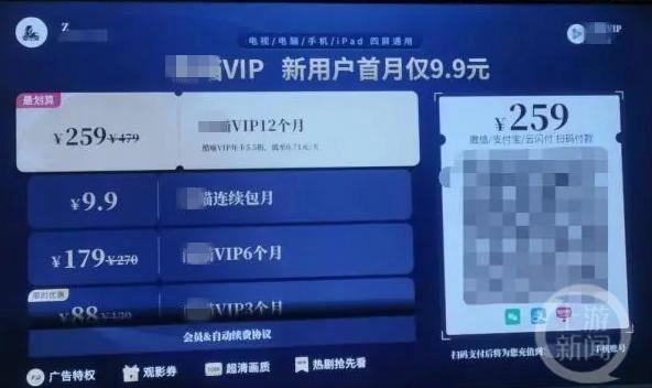 防不胜防！细数电视“套娃”收费七宗罪 公众被“割韭菜”背后原因是什么？