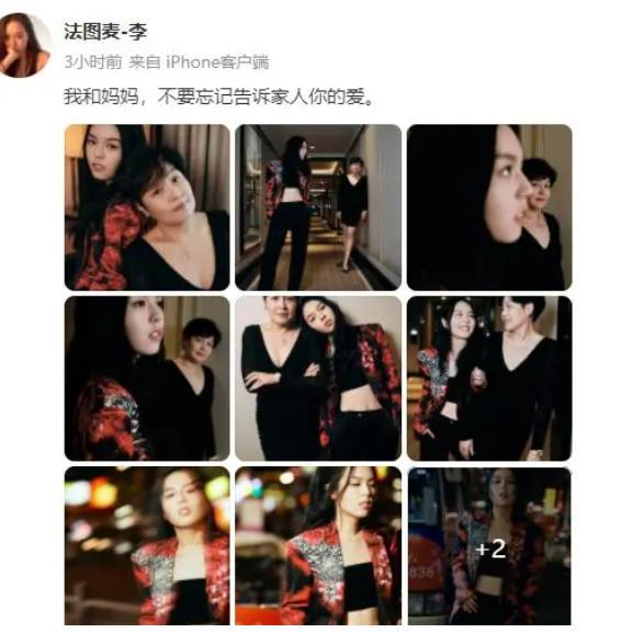 法图麦穿李咏8年前主持的红西装 细节让人泪目，是思念亦是传承！