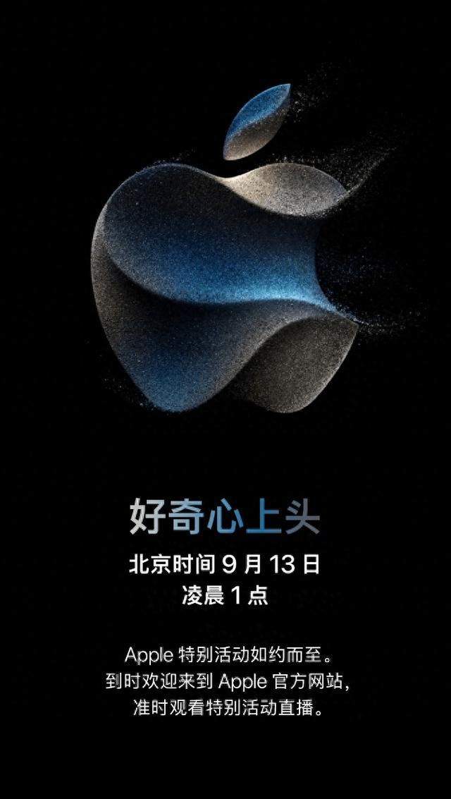 iPhone15将于9月13日发布 四款机型有望首次采用钛合金制造