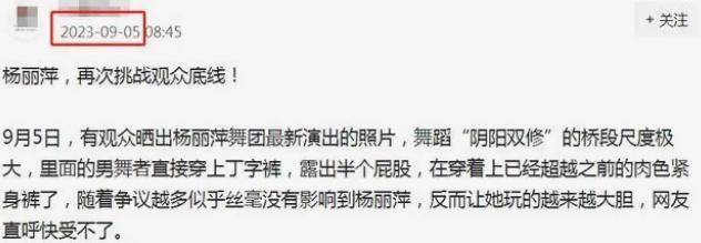 杨丽萍新舞《春之祭》再被批尺度大 男舞者丁字裤与薄纱女舞者“阴阳双修”