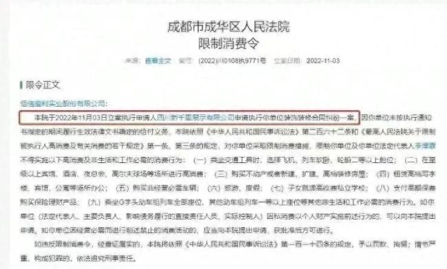 李湘富豪前夫李厚霖哽咽道歉回应破产风波