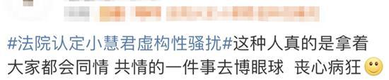 网红"老婆爱吃巧乐兹"发文道歉 网友：还在打感情牌？！