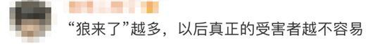 网红"老婆爱吃巧乐兹"发文道歉 网友：还在打感情牌？！