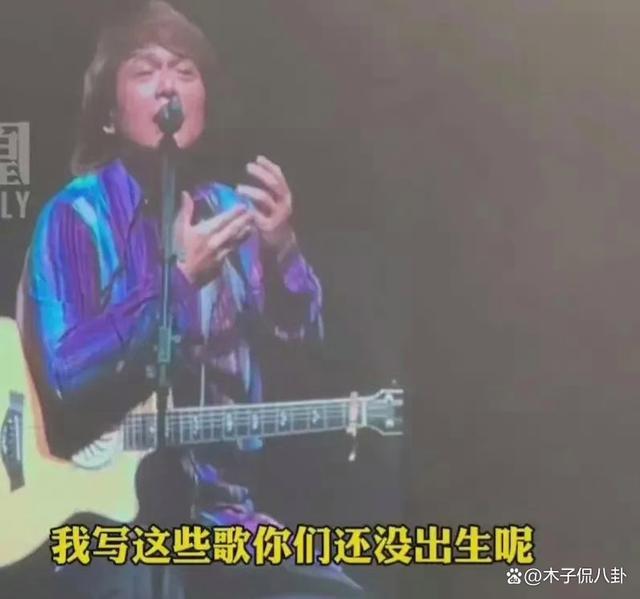 伍佰演唱会与歌迷互动：25岁为什么听我的歌呢? 怎么生活有这么多痛苦呢？