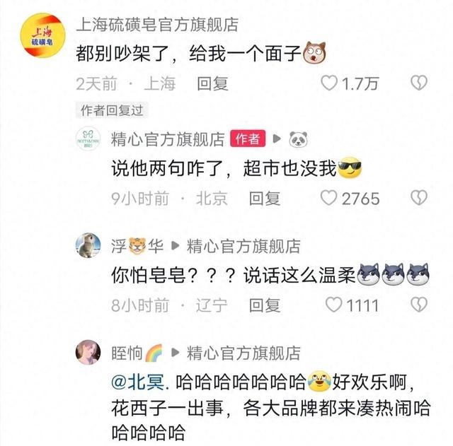花西子代工厂被曝为日资 花西子代工厂是哪家？花西子事件来龙去脉