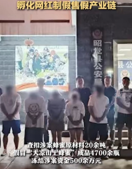 嚯！凉山多名百万级网红被捕