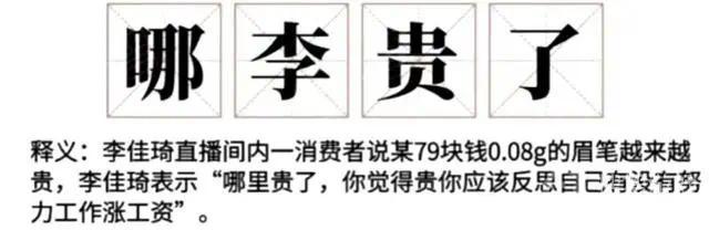 李佳琦“职业倦怠” 曾说我可以不用工作了，每天坐在这里头痛的要死