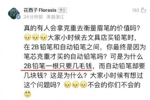 泼天的富贵要到文具届了？ “6岁零216个月”的得力阴阳花西子：2B铅笔一根只要几毛钱