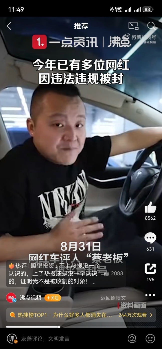 今年已有5位网红因违法违规被封 他们都是谁？