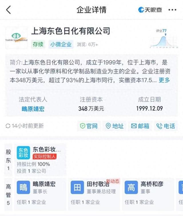 花西子代工厂被曝为日资 花西子代工厂是哪家？花西子事件来龙去脉