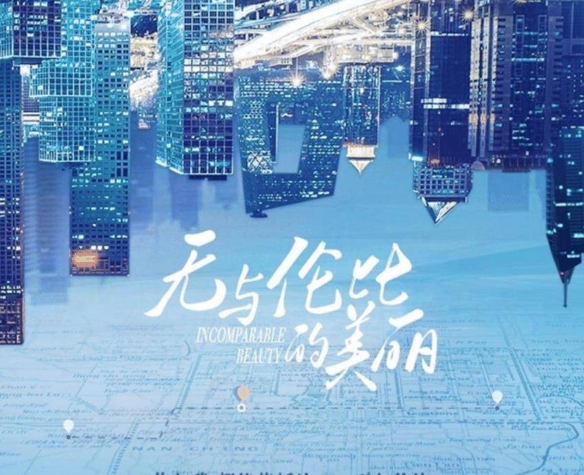 无与伦比的美丽张清官配是郝辰时吗 无与伦比的美丽张清官和谁在一起了