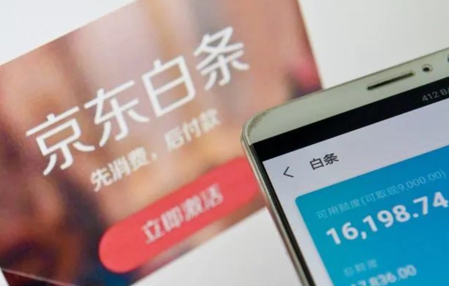 京东白条的还款期限是多久